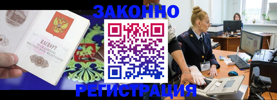 временная регистрация адрес в Балахне