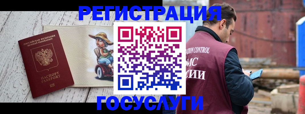 временная регистрация надежно в Балахне