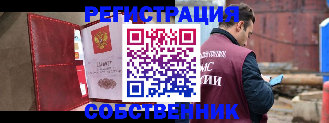 прописка для работы в Балахне